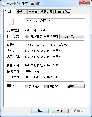 vray中文材质库