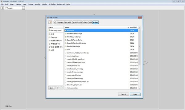 k3d免费版下载-k3d(三维软件)v0.8.0.1 最新版