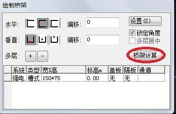 天正电气软件官方版 天正电气最新版
