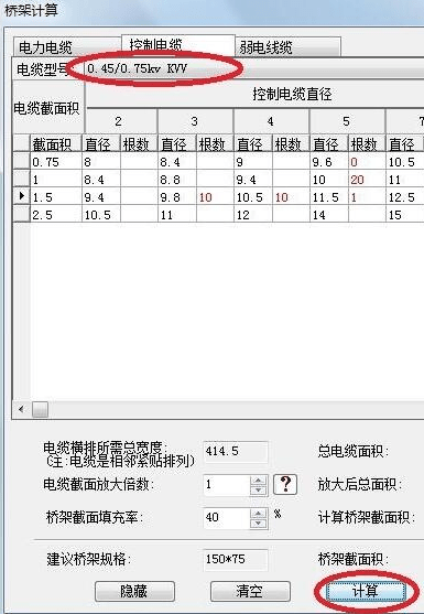 天正电气软件官方版 天正电气最新版