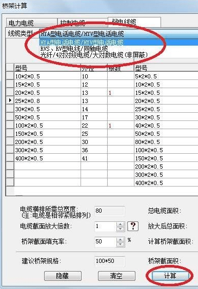 天正电气软件官方版 天正电气最新版
