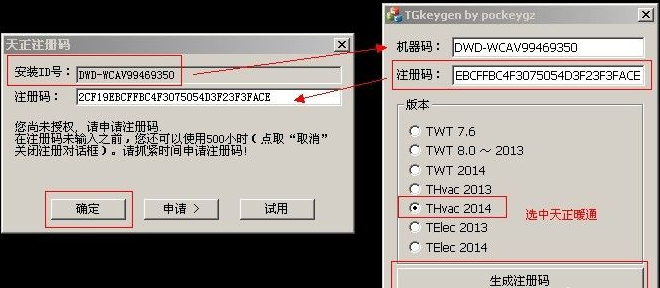 天正暖通软件
