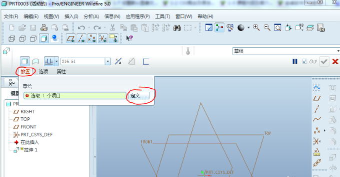 proe官方版