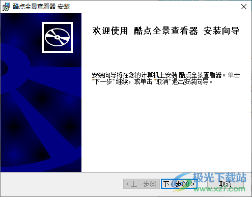 酷点全景查看器