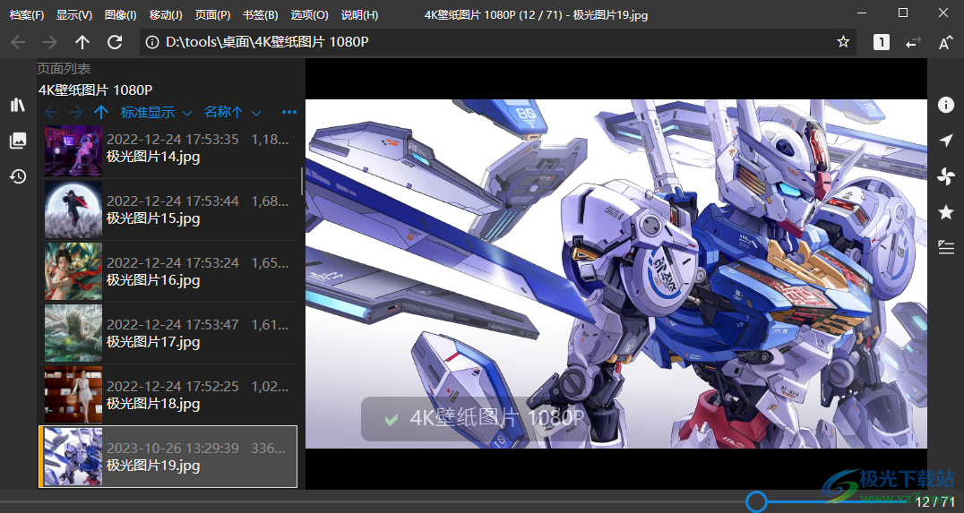NeeView中文版