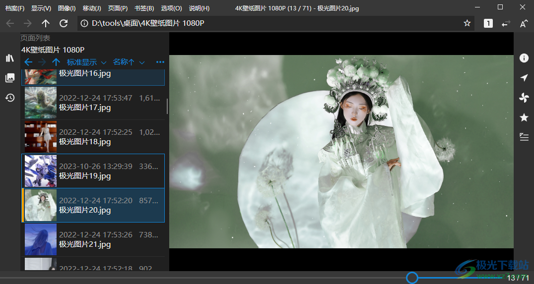 NeeView中文版