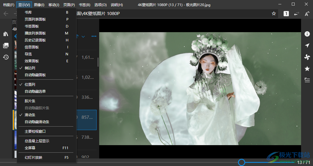 NeeView中文版