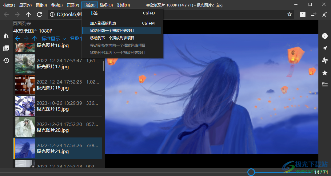 NeeView中文版