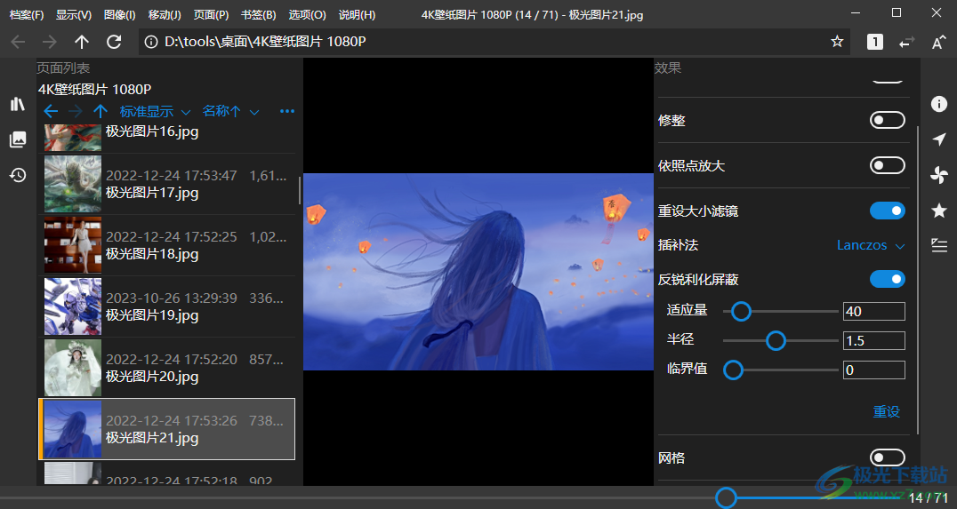 NeeView中文版