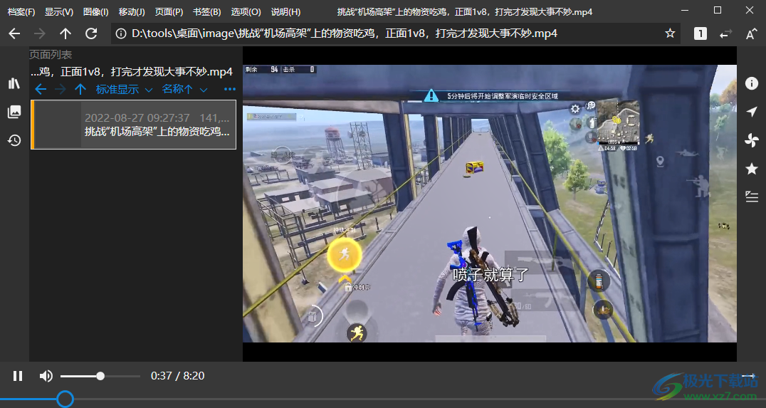 NeeView中文版