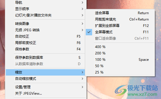 jpegview中文绿色版