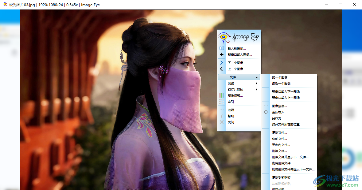 Image Eye中文版-无边框看图软件pc免费版v9.3 中文版下载