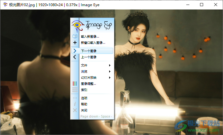 Image Eye(无边框图片浏览器)