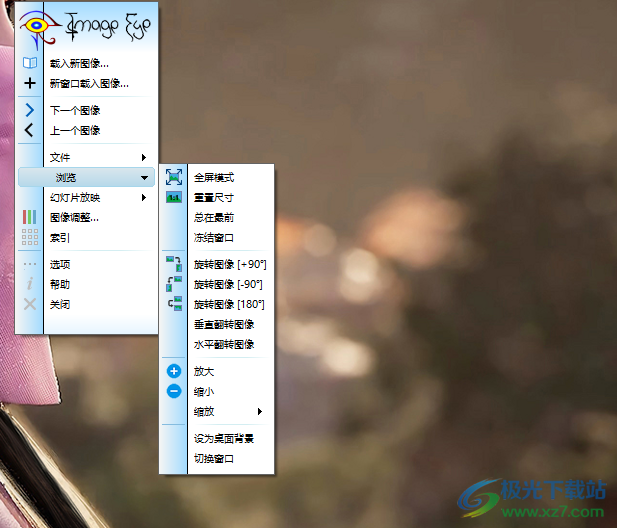 Image Eye(无边框图片浏览器)