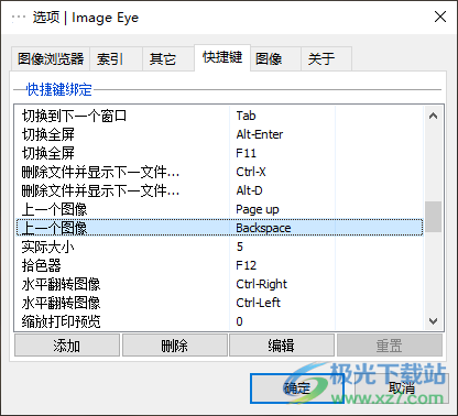 Image Eye(无边框图片浏览器)