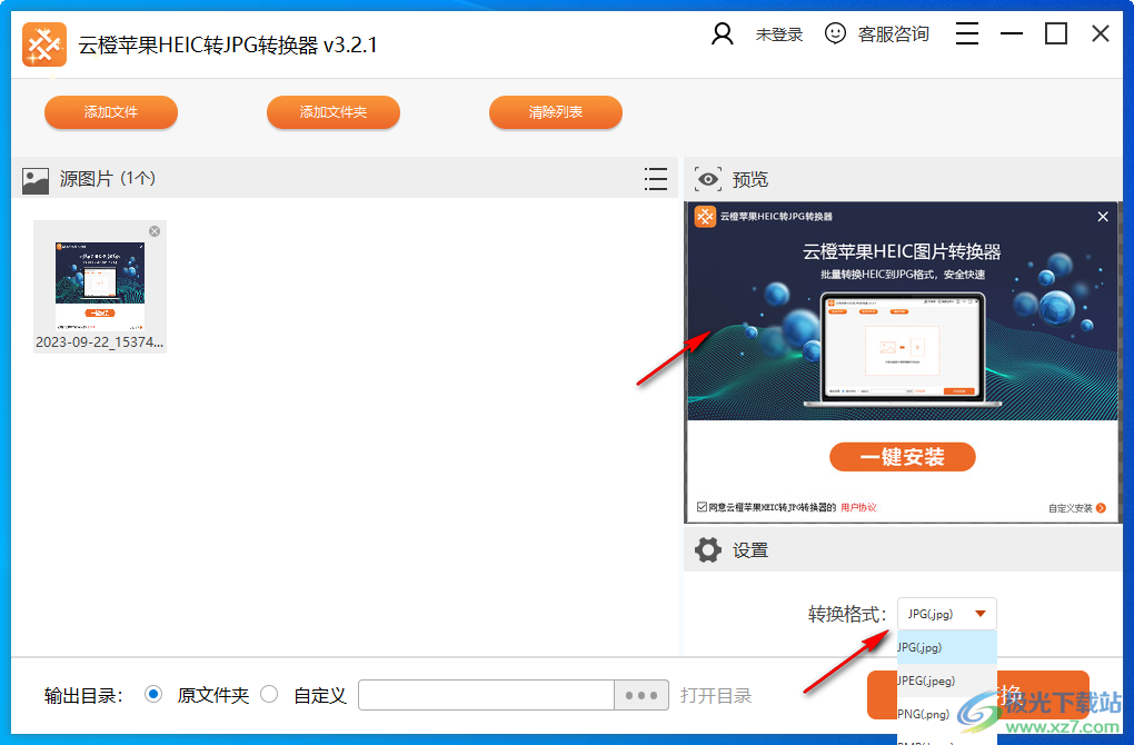 云橙苹果HEIC转JPG转换器