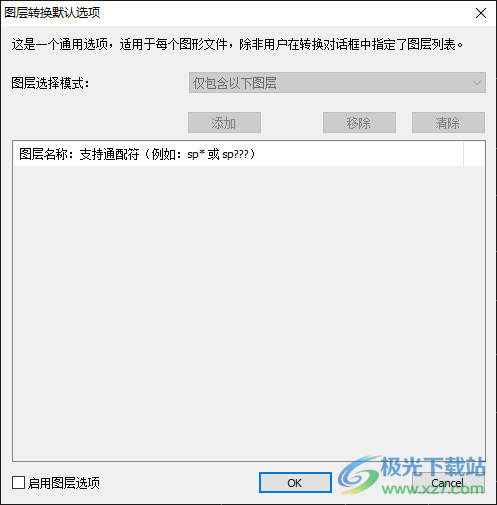 Acme CAD Converter 2022中文破解版