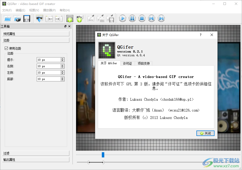 qgifer中文版下载-视频提取GIF动画v0.2.1 免费版