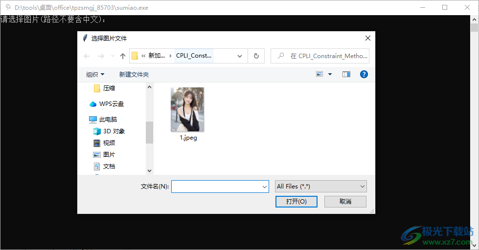 sumiao图片转素描工具