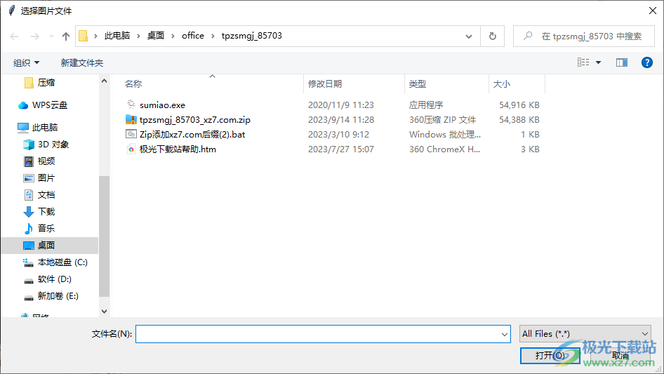 sumiao图片转素描工具