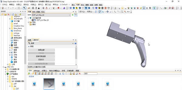 deep exploration完整版下载-deep exploration最新版v6.5 中文版