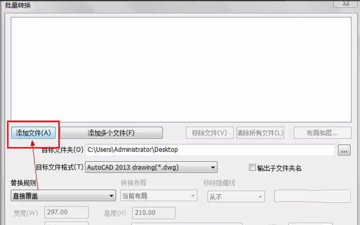 acme cad converter官方版