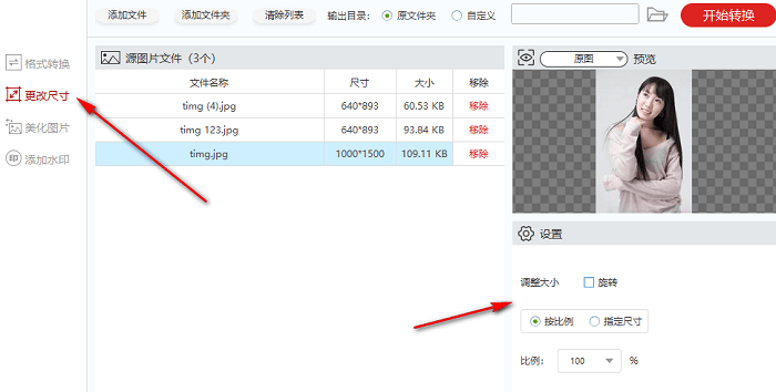 闪电图片格式转换器官方版