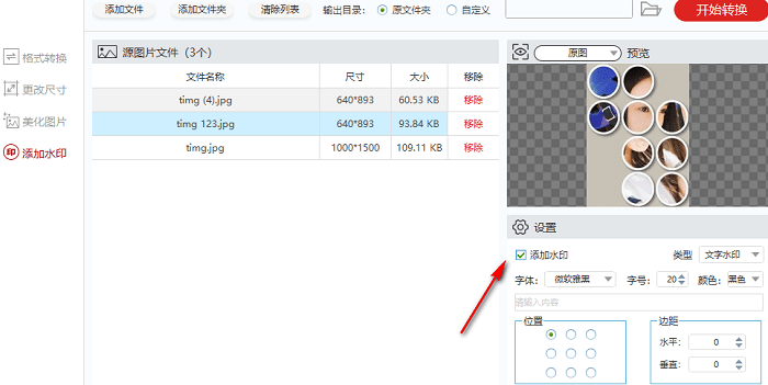 闪电图片格式转换器官方版