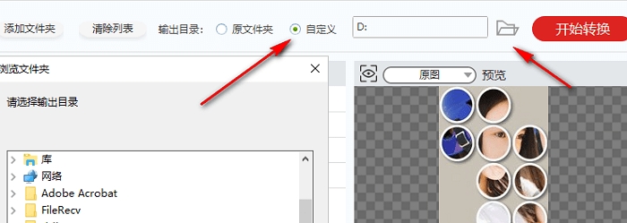 闪电图片格式转换器官方版