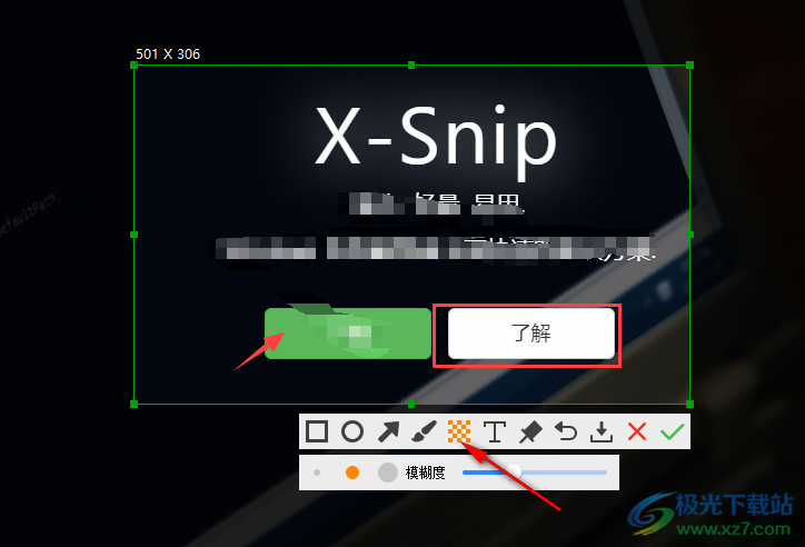 XSnip(电脑截图工具)