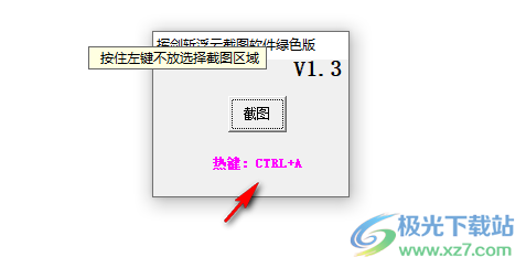 挥剑斩浮云截图软件
