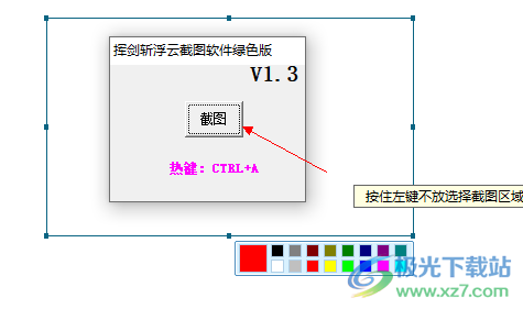 挥剑斩浮云截图软件