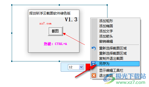 挥剑斩浮云截图软件
