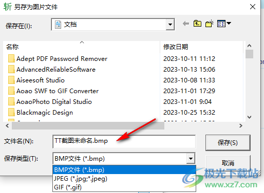 挥剑斩浮云截图软件