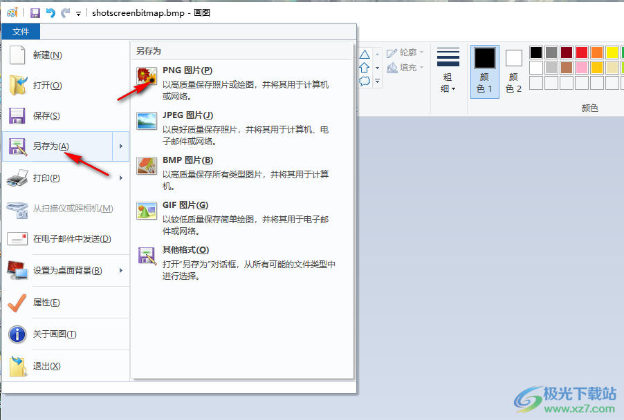 欢乐截图工具