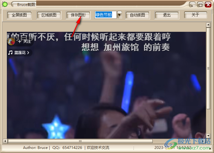 Bruce截图