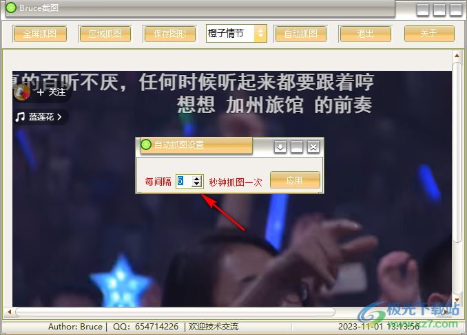 Bruce截图