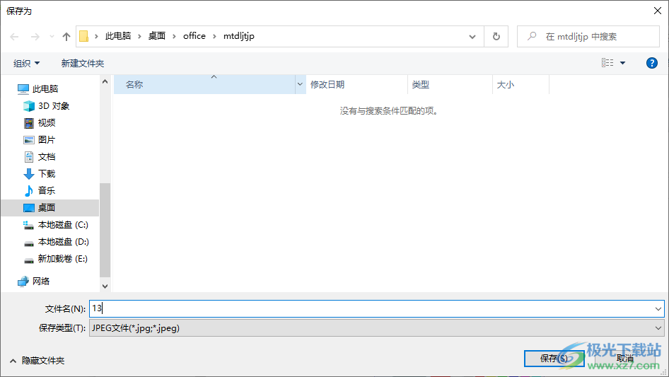 MT独立截图截屏软件
