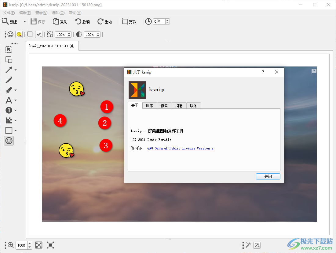 ksnip中文版下载-ksnipv1.10.1 最新版
