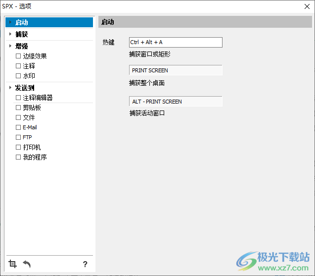 SPX Instant Screen Capture下载-免费截图软件v7.0 最新版