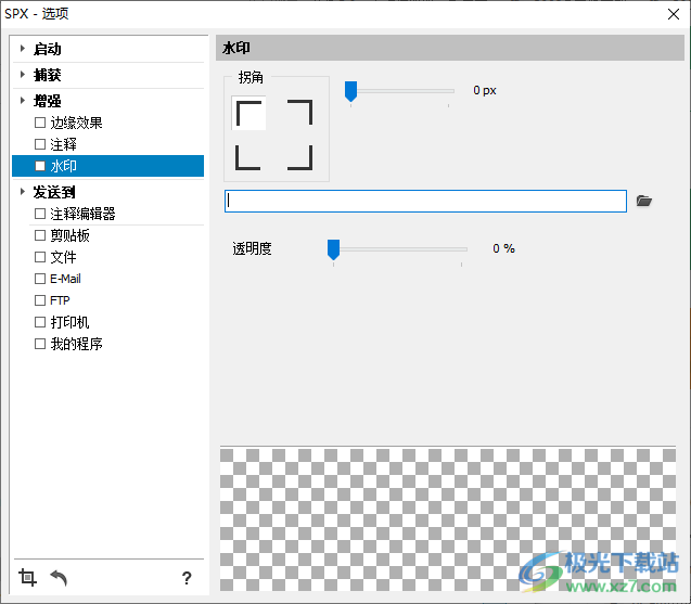 SPX Instant Screen Capture(优秀截图工具)