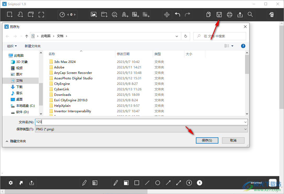 Sniptool(屏幕截图编辑工具)