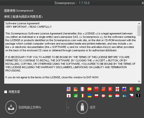 screenpresso免安装版下载-screenpresso滚动截屏软件v1.7.16.0 绿色版
