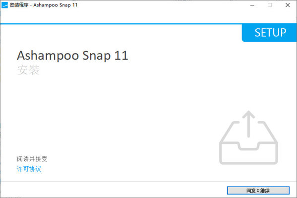 ashampoo snap 11软件下载-ashampoo snap 11免费版v11.1.0 官方版