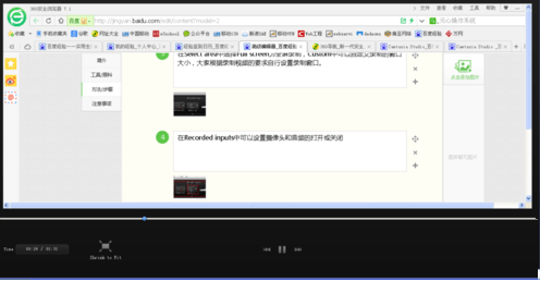 camtasia studio软件