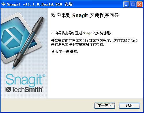 snagit汉化版