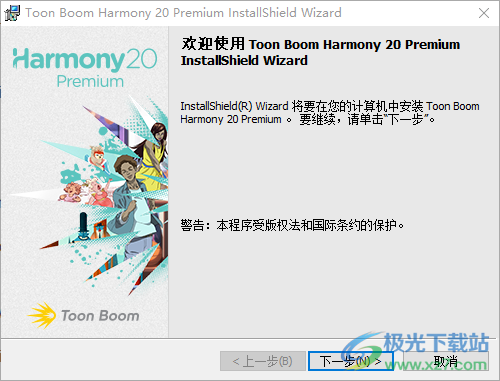 toon boom harmony2020(动画制作)