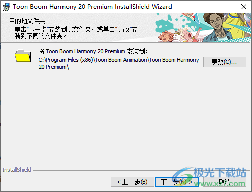 toon boom harmony2020(动画制作)