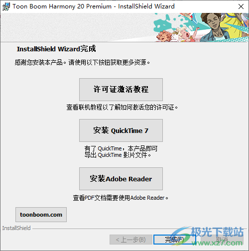 toon boom harmony2020(动画制作)