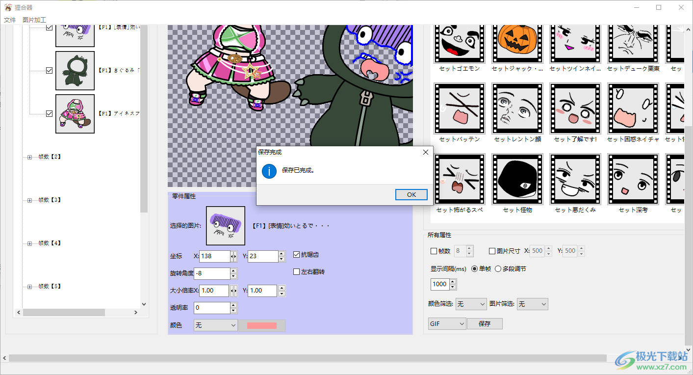 狸合器下载-狸合器软件v1.01 最新免费版